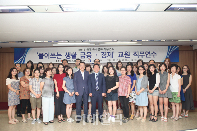 손보협회, 초·중·고 교사 직무연수 개최