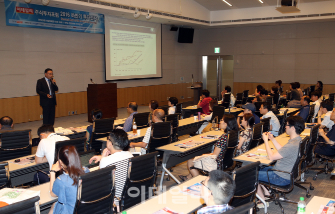 [포토]이데일리 주식투자포럼, '강연하는 김영익 서강대학교 교수'