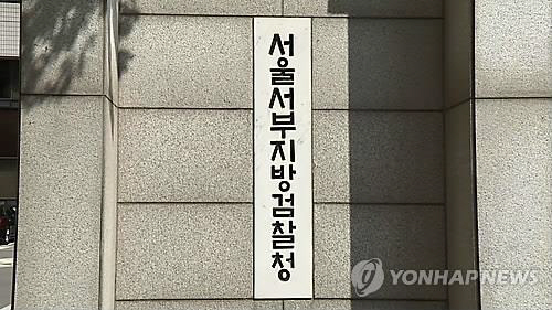 檢, 충암고 '급식 비리' 용역업체·학교 직원 범행 결론