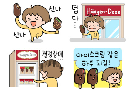 하겐다즈, 웹툰작가 '냚'과 함께 카톡 이모티콘 출시