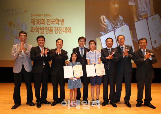 [포토]제38회 전국학생과학발명품경진대회 시상식
