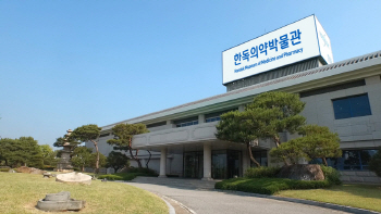 방학 때 가 볼만한 제약사 박물관, 체험관
