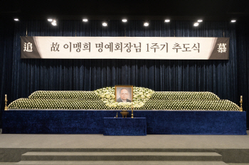 이맹희 CJ명예회장 1주기 추도식…이재현 회장은 불참