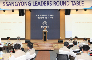 쌍용차, 리더스 라운드 테이블 열어…"올해 흑자실현"