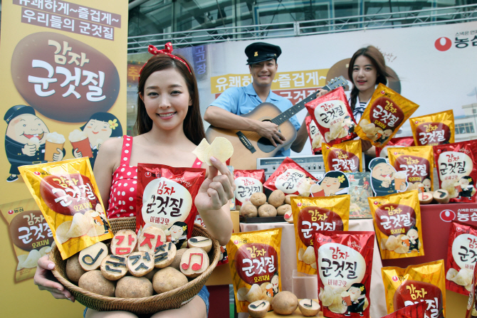 [포토]"바삭바삭 감자군것질 맛 보세요"