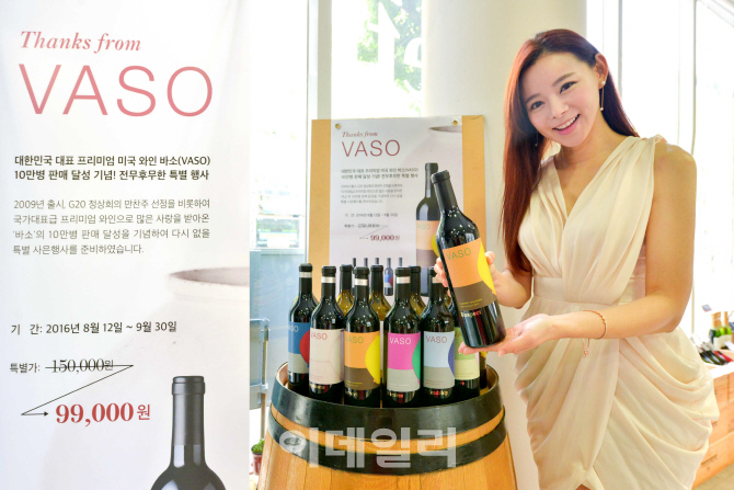 [포토] 나라셀라 "미국 나파밸리 프리미엄 와인 ‘바소’ 10만병 판매" 관련 포토행사