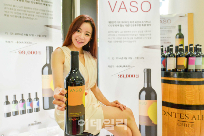 [포토] 나라셀라 "미국 나파밸리 프리미엄 와인 ‘바소’