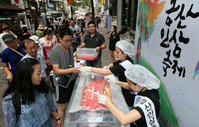 [포토]'금산인삼화채 드세요~'