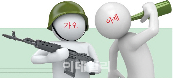 '군대·가오·개저씨'…한국남자 진정 이뿐인가