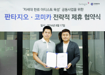 만화플랫폼 코미카, 아이돌그룹 육성 프로젝트 가동