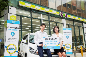 "편의점서 車빌린다"..CU, 쏘카와 '카셰어링'서비스 도입