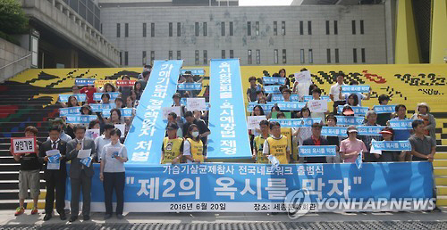 가습기참사네트워크 "사태 연관된 공무원 엄정히 수사해야"