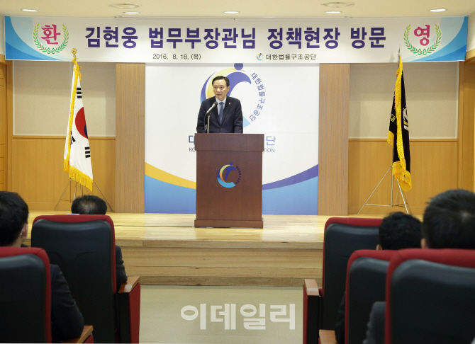 [포토]대한법률구조공단 방문한 김현웅 법무장관