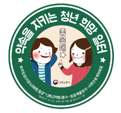 정부·국회 고용질서 준수 캠페인