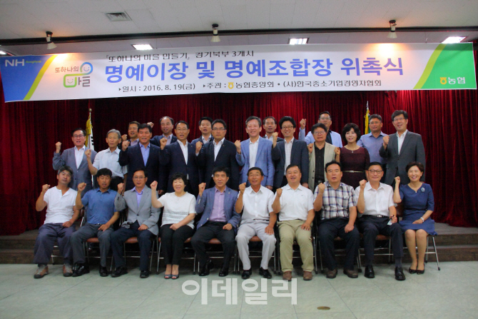 [포토] 농협중앙회, (사)한국중소기업경영자협회와 '또 하나의 마을 만들기'운동 공동 전개