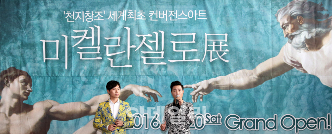 [포토]'미켈란젤로展'에서 멋진 공연을 선보이는 팝페라 듀오 라보엠