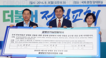 더민주, 서울 전대 ‘후끈’..金 ‘실명 거론 비판’·李 ‘문심 비판’· 秋 ‘굳히기’