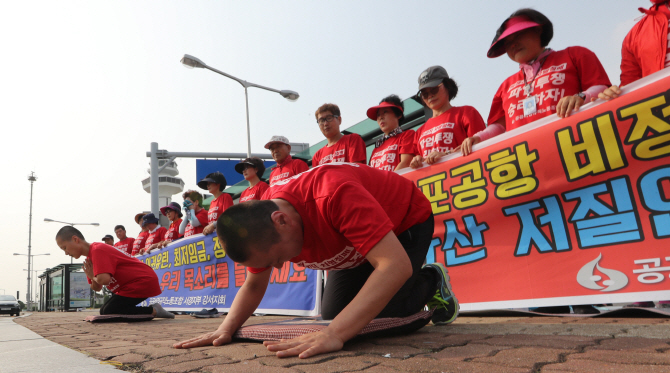  김포공항에서 벌어지는 성추행 횡포