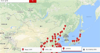 국내 진출 시동거는 테슬라..홈피에 독도 누락하고 '일본해' 표기 논란