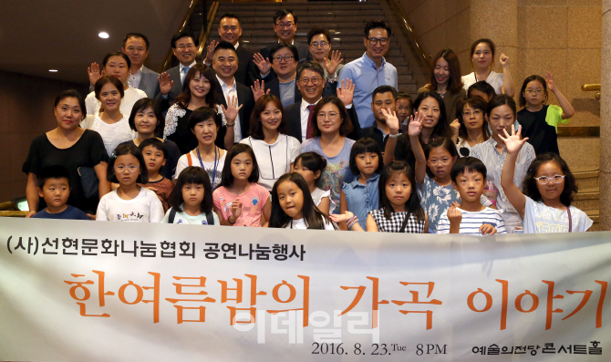 [포토]이데일리-선현문화나눔협회, '한여름밤의 가곡 이야기' 개최