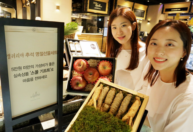 추석선물 예약판매 '시들'···더위 탓? 김영란법 탓?