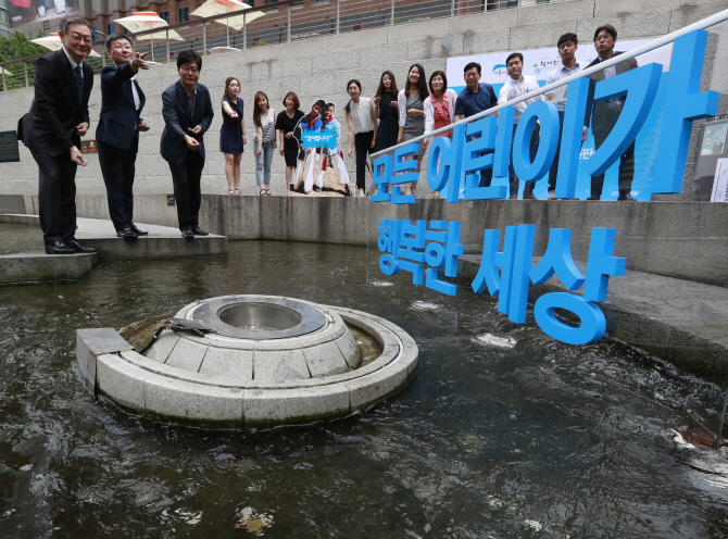 [포토]유니세프한국위원회, 행운의 동전 현판식!