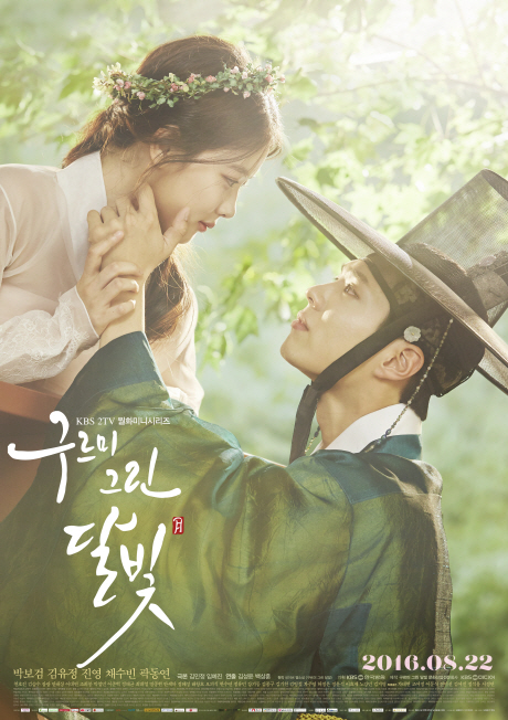 박보검·김유정 '구르미 그린달빛'…두번째달 OST 참여