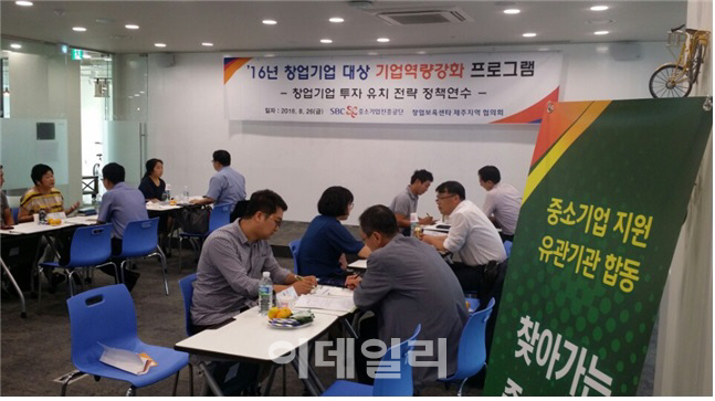 중진공, 제주 창업보육센터 등 9개 기관 공동 협업