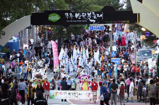 [포토] 2016무주반딧불축제 - 개막길놀이