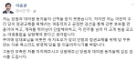 김상곤·이종걸, 새 지도부에 "당의 단합과 정권교체 당부"