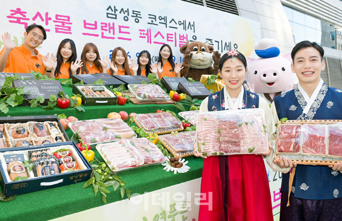 [포토] 축산물브랜드페스티벌 우수 축산물 브랜드 홍보 및 시식행사