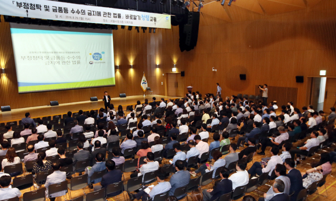 [포토]부정청탁 및 금품등 수수의 금지에 관한 법률 바로 알기 청렴 교육!