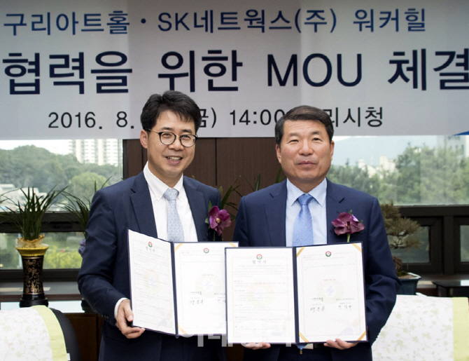 [포토] SK네트웍스㈜ 워커힐·구리아트홀 MOU 체결