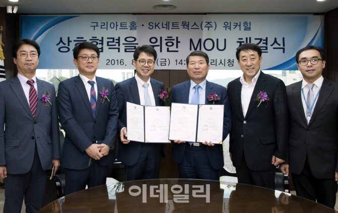 [포토] SK네트웍스㈜ 워커힐·구리아트홀 MOU 체결