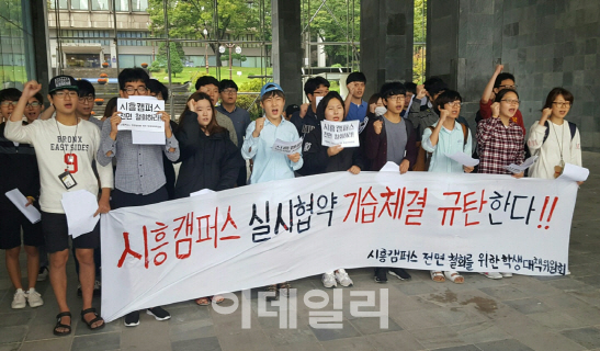 연좌농성 푼 서울대 학생들 "시흥캠퍼스 철회촉구 계속할 것"