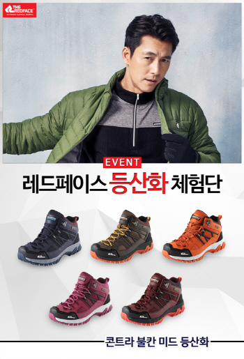 레드페이스, 장거리 산행 전문용 등산화 출시