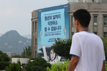 청년수당 막힌 서울시, 돈 대신 일자리·스터디룸 제공(종합)
