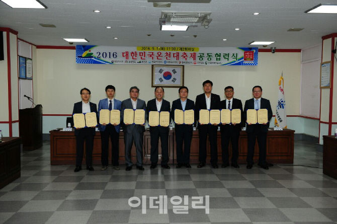 황선봉 예산군수 "1만명이 100번 오는 온천축제 만들 것"