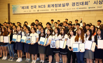 대한상의, 제3회 전국 NCS 회계정보실무 경진대회 시상