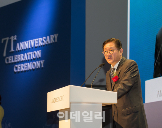 아모레퍼시픽, 창립 71주년 기념식…2025년 '원대한 기업' 도전