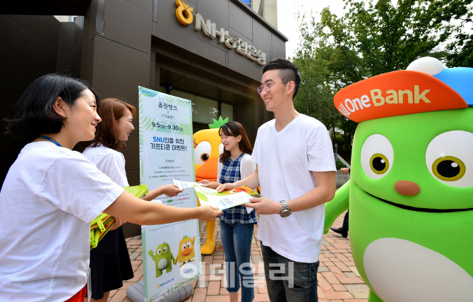 농협銀 "대학 동아리 회비도 올원뱅크로 관리"…대학 연계 프로모션