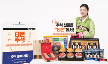 "남성이 여성보다 추석선물에 50% 더 썼다"