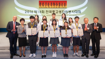 푸르덴셜사회공헌재단, '전국 중고생 자원봉사대회' 개최