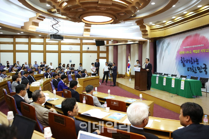 [포토] 정세균 국회의장, '특별지방행정기관 지방이양 정책토론회'축사