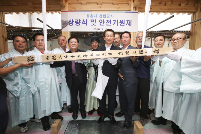 [포토]세종마을 상촌재(上村齋) 상량식 개최!