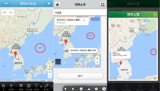 동해를 일본해로 표기…한심한 '대학앱'