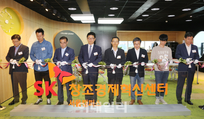 SK그룹, 청년창업 지원 전담센터 개소..대박 벤처 키운다
