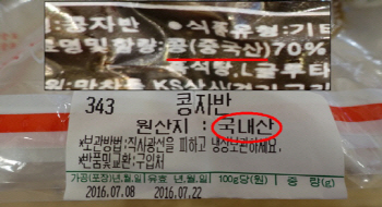 "인터넷 반찬 구입 주의하세요"..원산지 거짓표시 무더기 적발