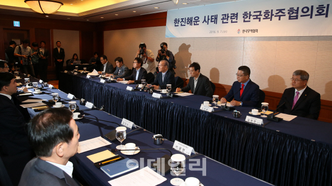 [포토]한진해운 사태 관련 긴급 한국화주협의회