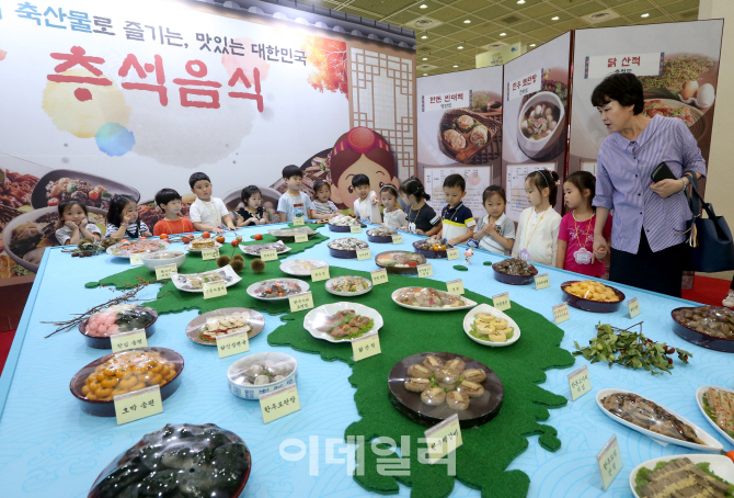 [포토]축산물로 즐기는 맛있는 대한민국 추석음식